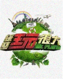 中国奇谭